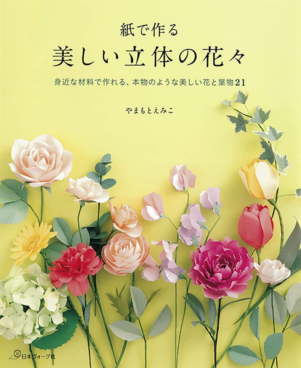 Paper Blossoms: 美しい紙の花の本 書籍・ペーパークラフトーブティック社公式オンラインショップ Paper